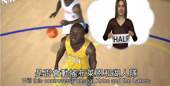 Taiwanese Animation of Kobe Bryant’s Divorce from Vanessa [Video]