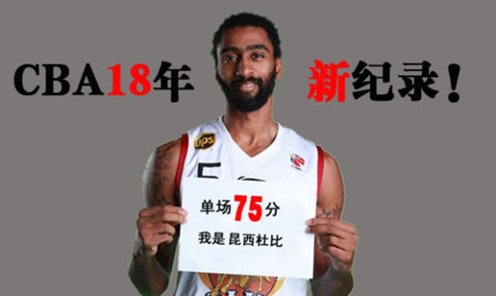 Watch: Former NBA Player Quincy Douby Drops Record 75 Pts In China